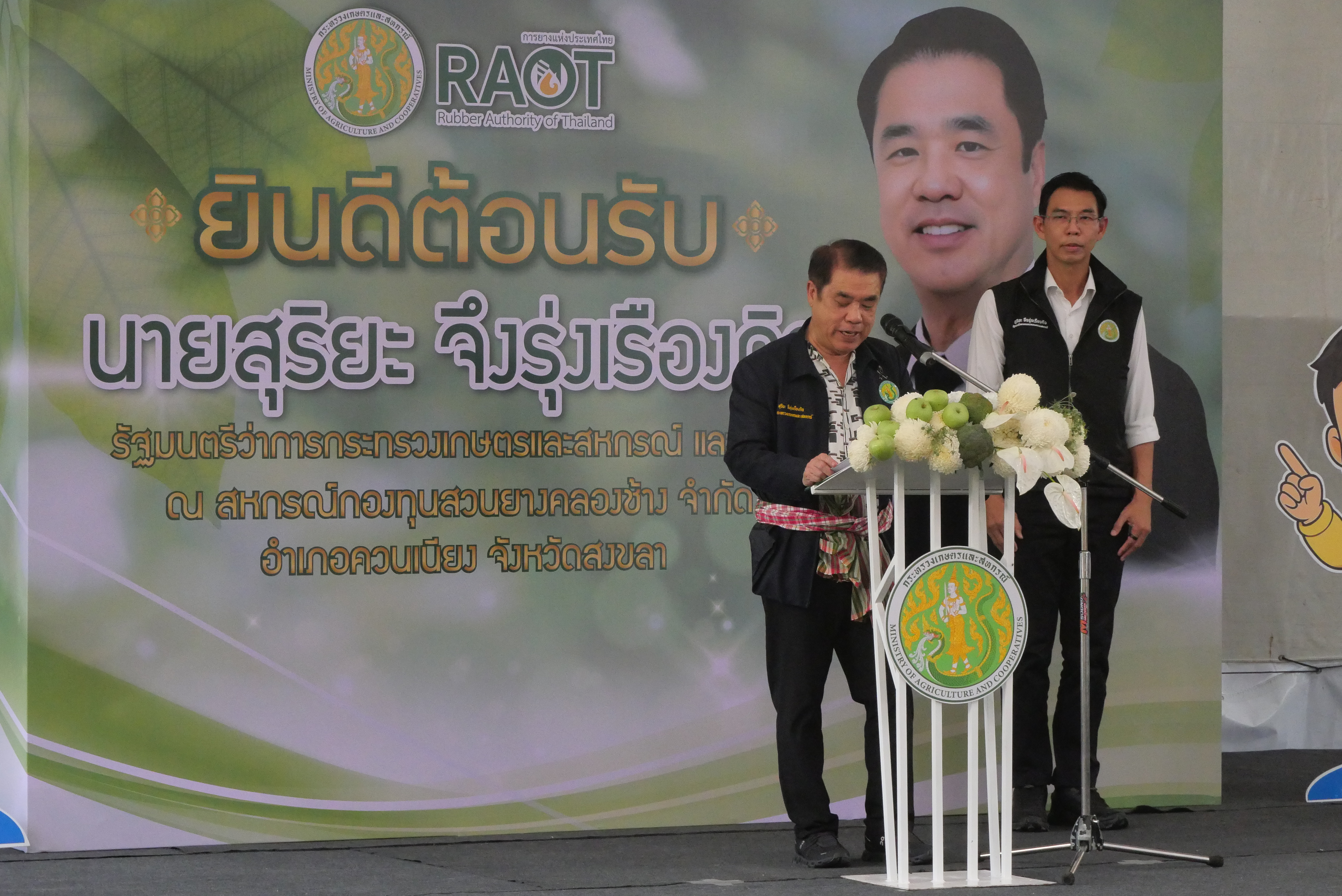 title - เลขาธิการ ส.ป.ก. ติดตาม รมว.กษ. และคณะ ลงพื้นที่ตรวจราชการ สหกรณ์กองทุนสวนยาง คลองช้าง จำกัด จังหวัดสงขลา 